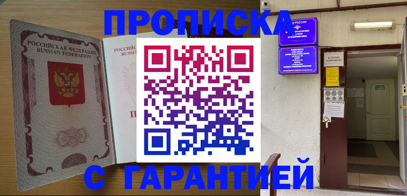 прописка иностранных граждан в Поворино