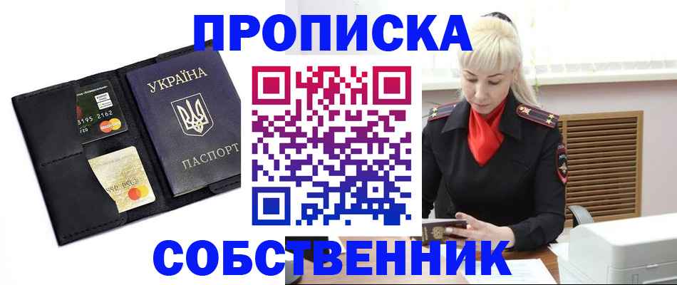прописка поиск в Поворино