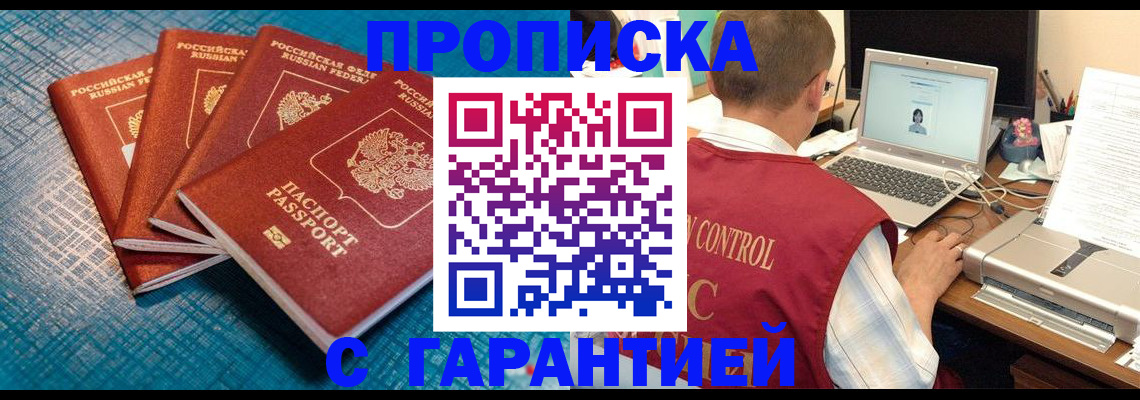 прописка иностранных граждан в Поворино