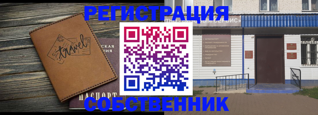 прописка для кредита в Поворино